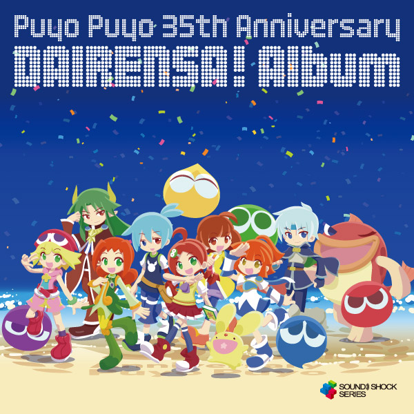 Puyo Puyo - 35th Anniversary DAIRENSA ! Album -